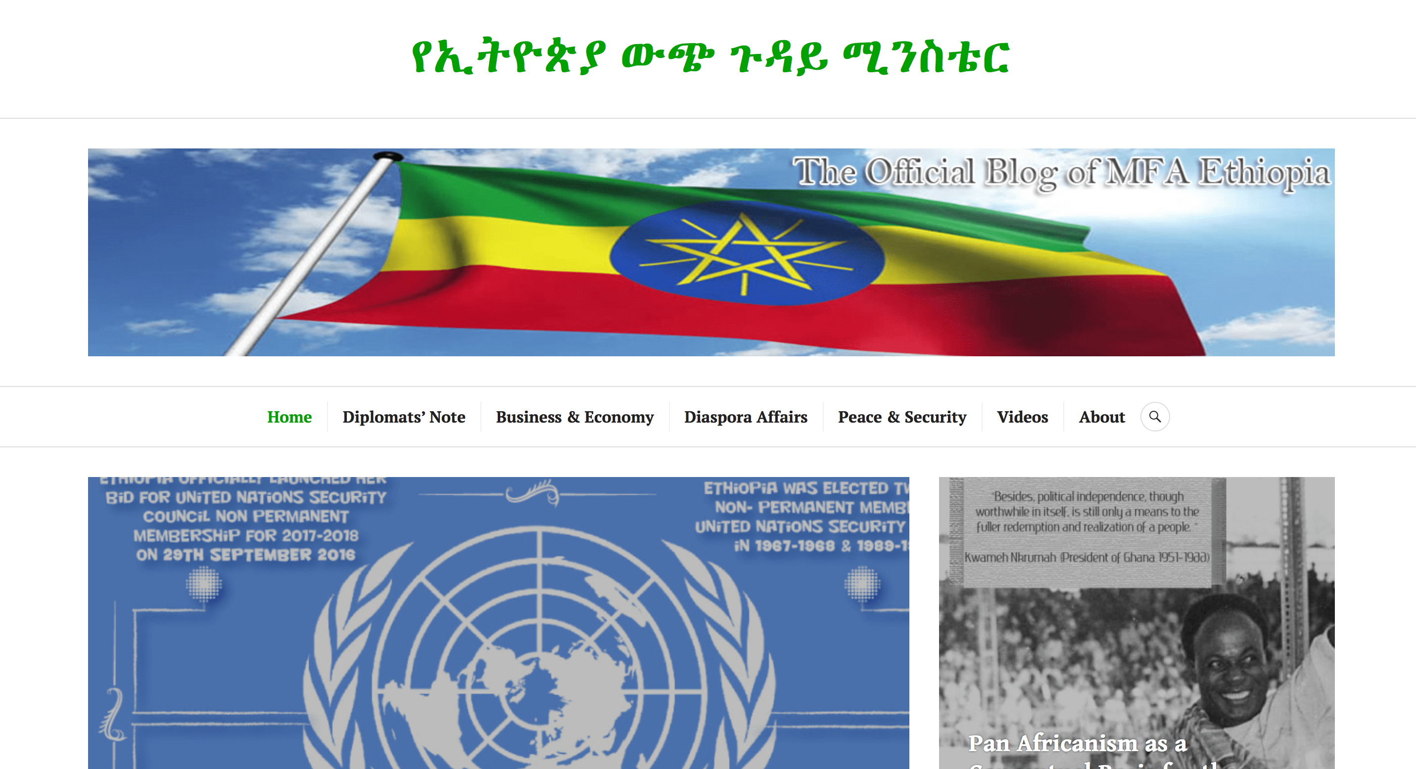 ministry of foreign affairs ethiopia website